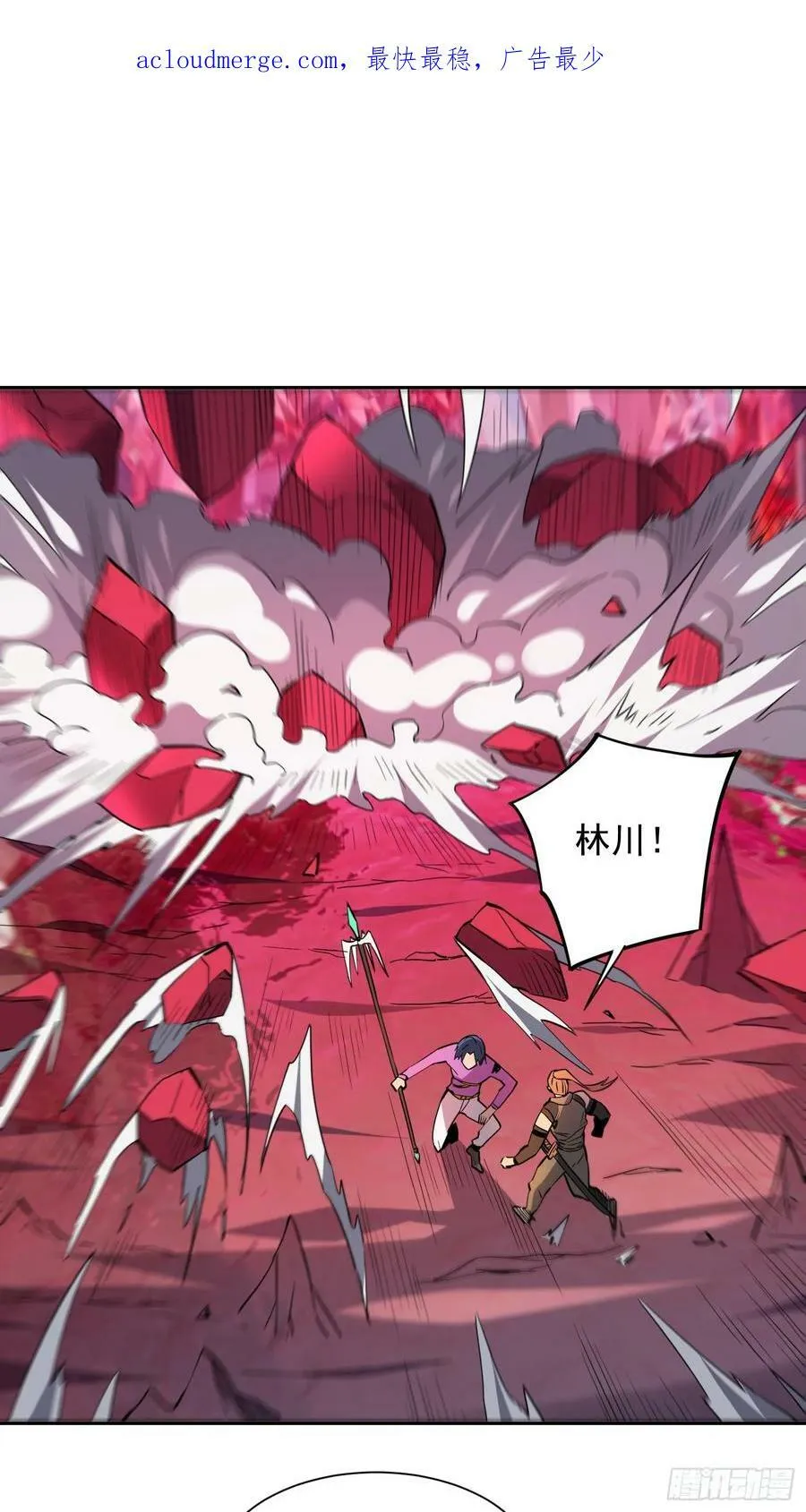 第160话 单独聊天？ 第4页