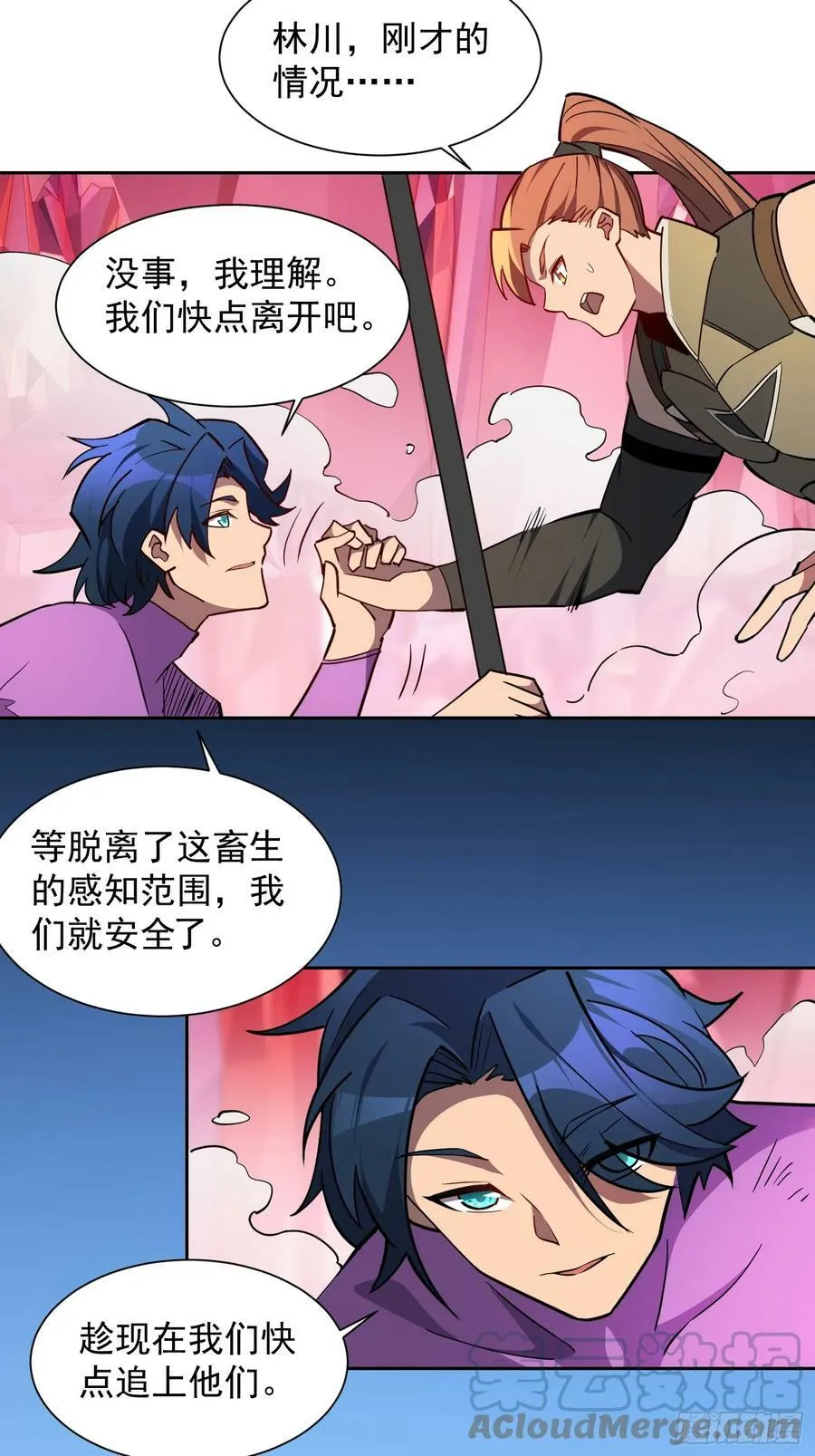 第160话 单独聊天？ 第5页