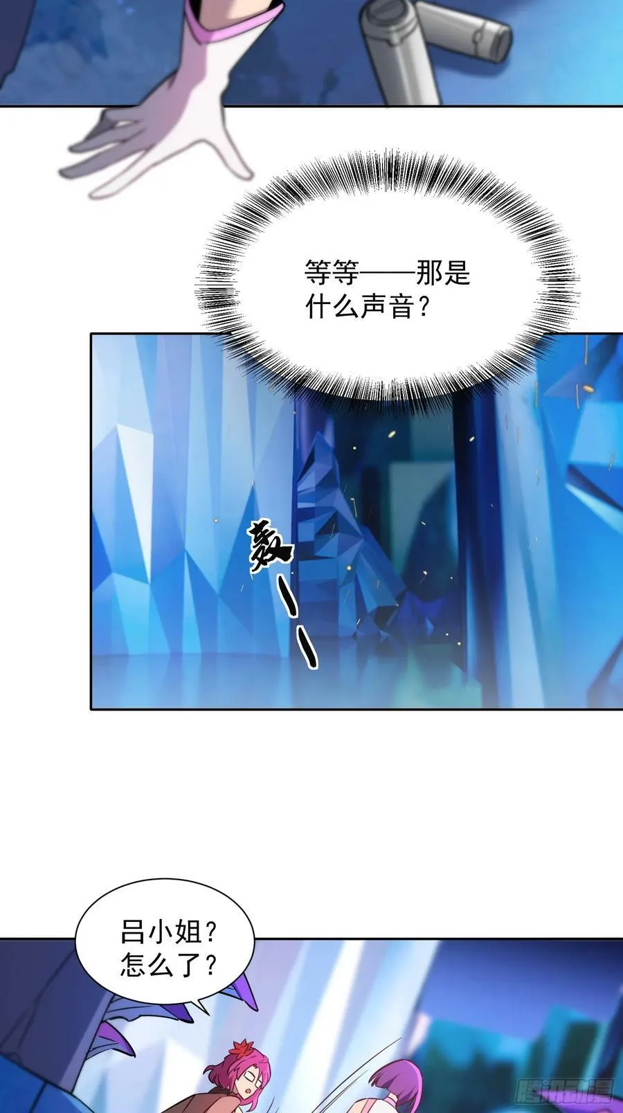 第160话 单独聊天？ 第10页
