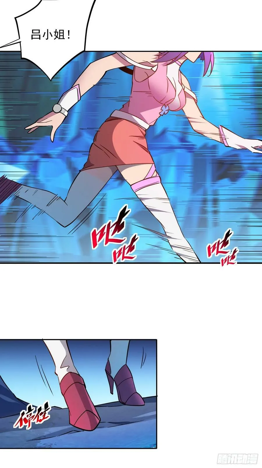 第160话 单独聊天？ 第12页