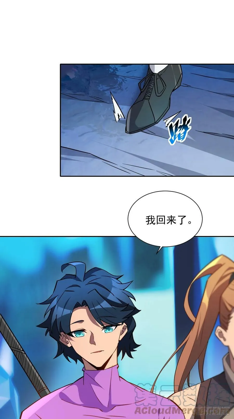 第160话 单独聊天？ 第13页