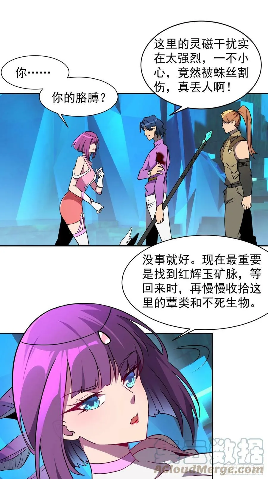 第160话 单独聊天？ 第15页