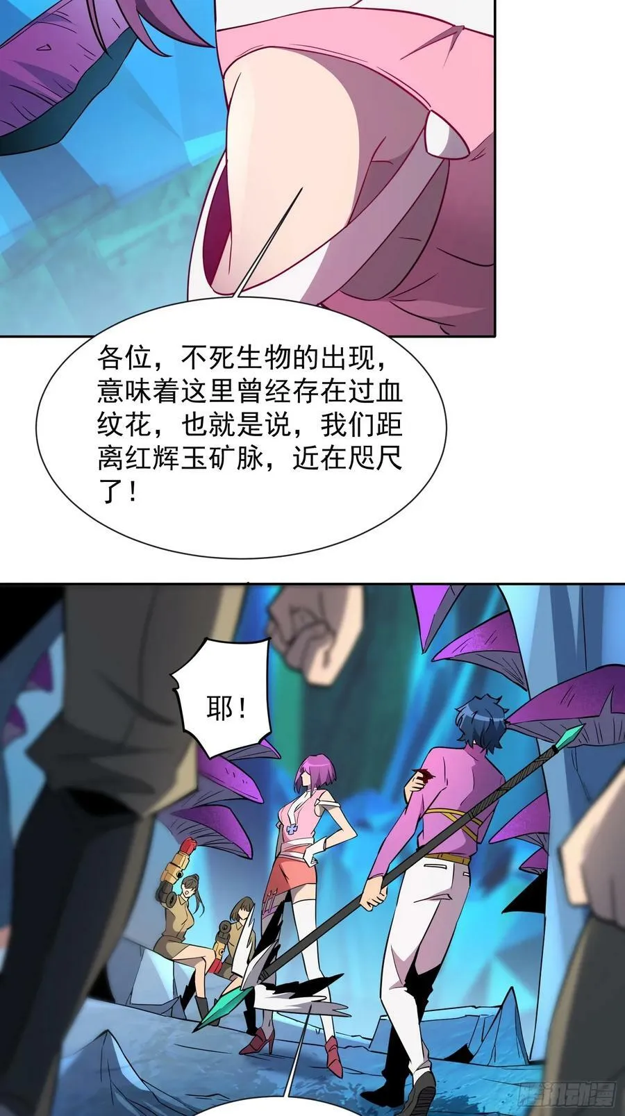 第160话 单独聊天？ 第16页