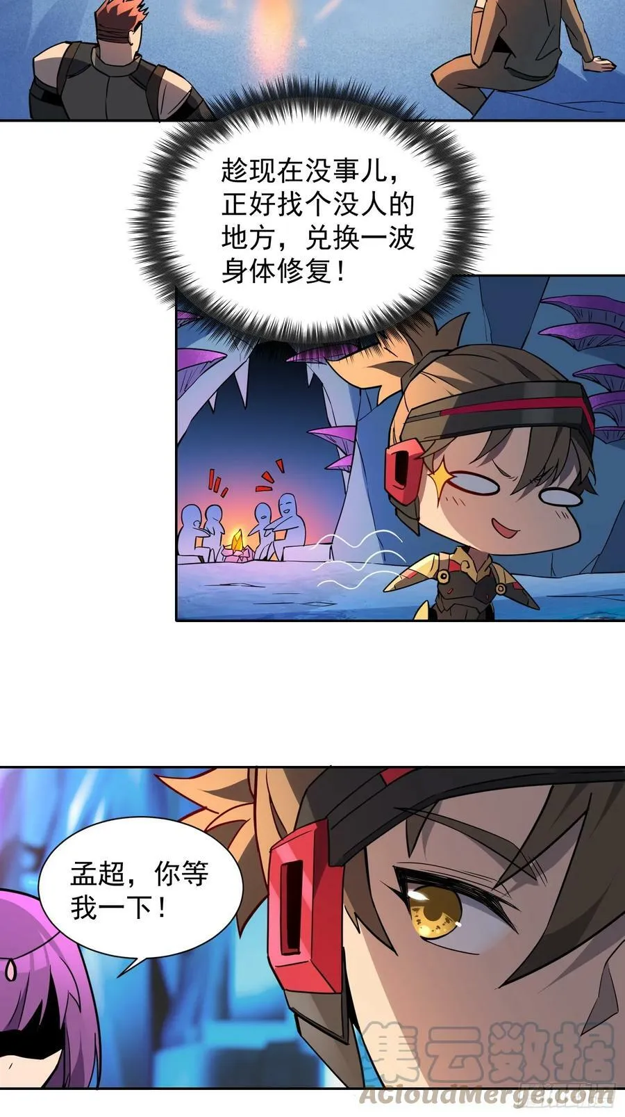 第160话 单独聊天？ 第19页