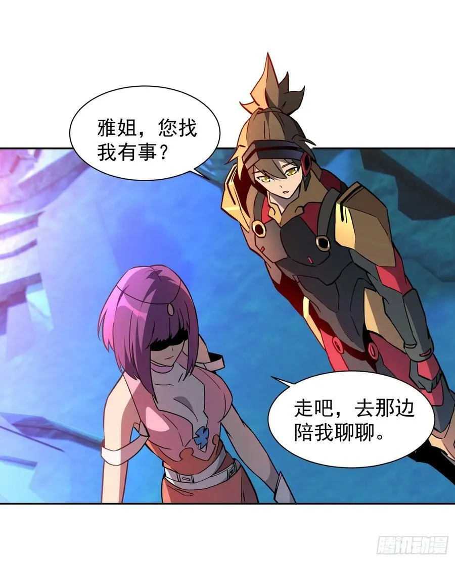 第160话 单独聊天？ 第20页
