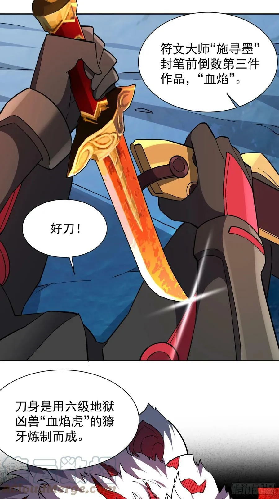 第160话 单独聊天？ 第23页