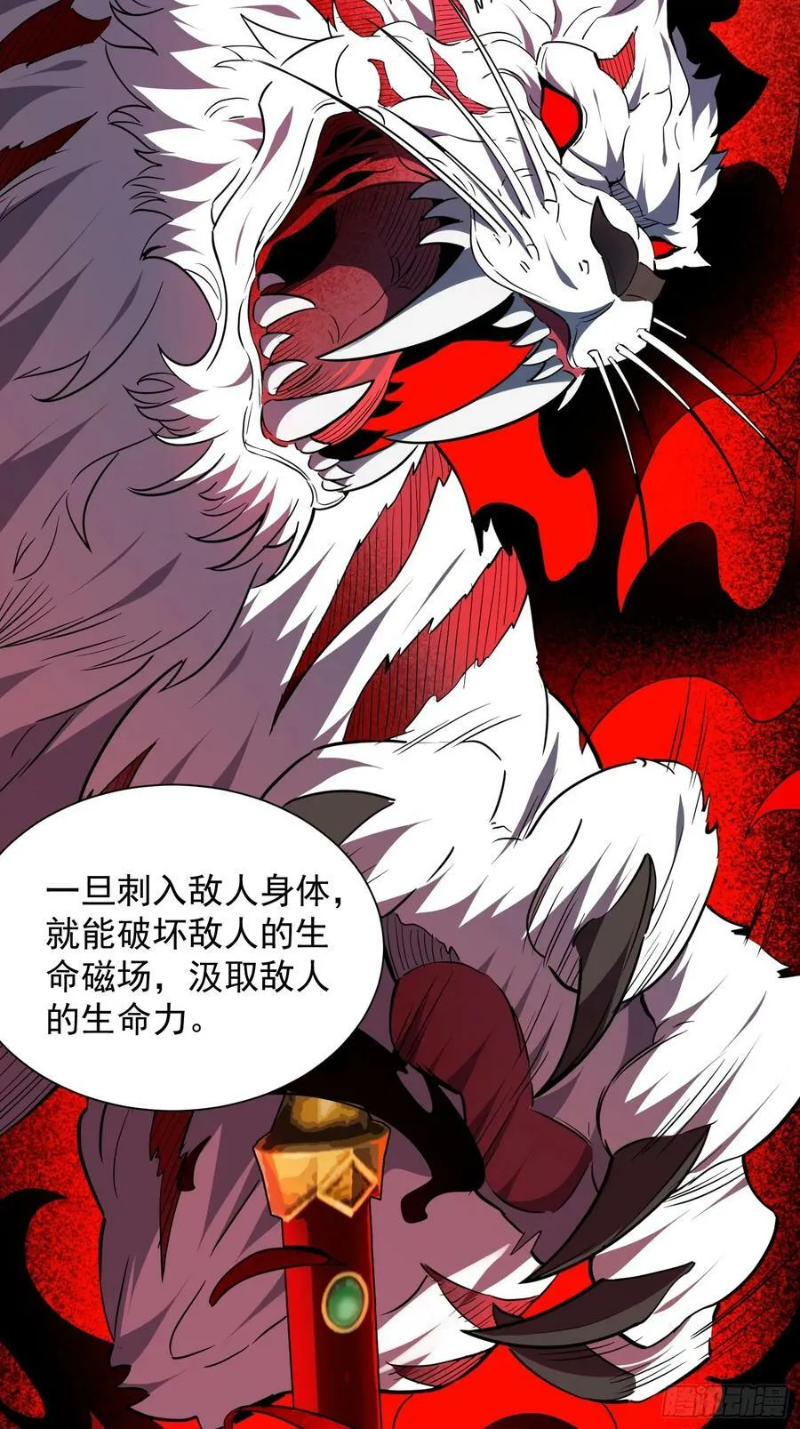 第160话 单独聊天？ 第24页