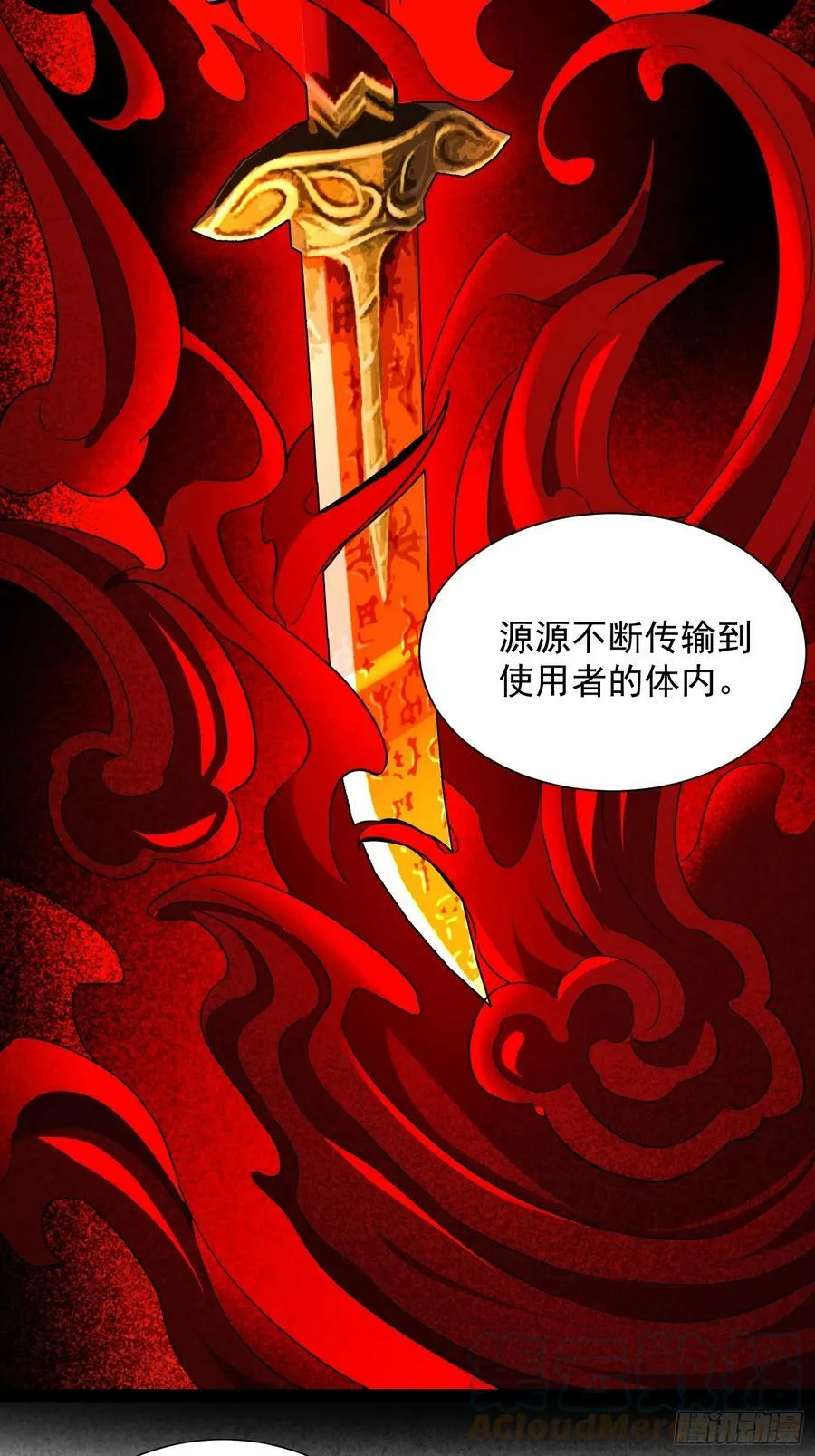 第160话 单独聊天？ 第25页
