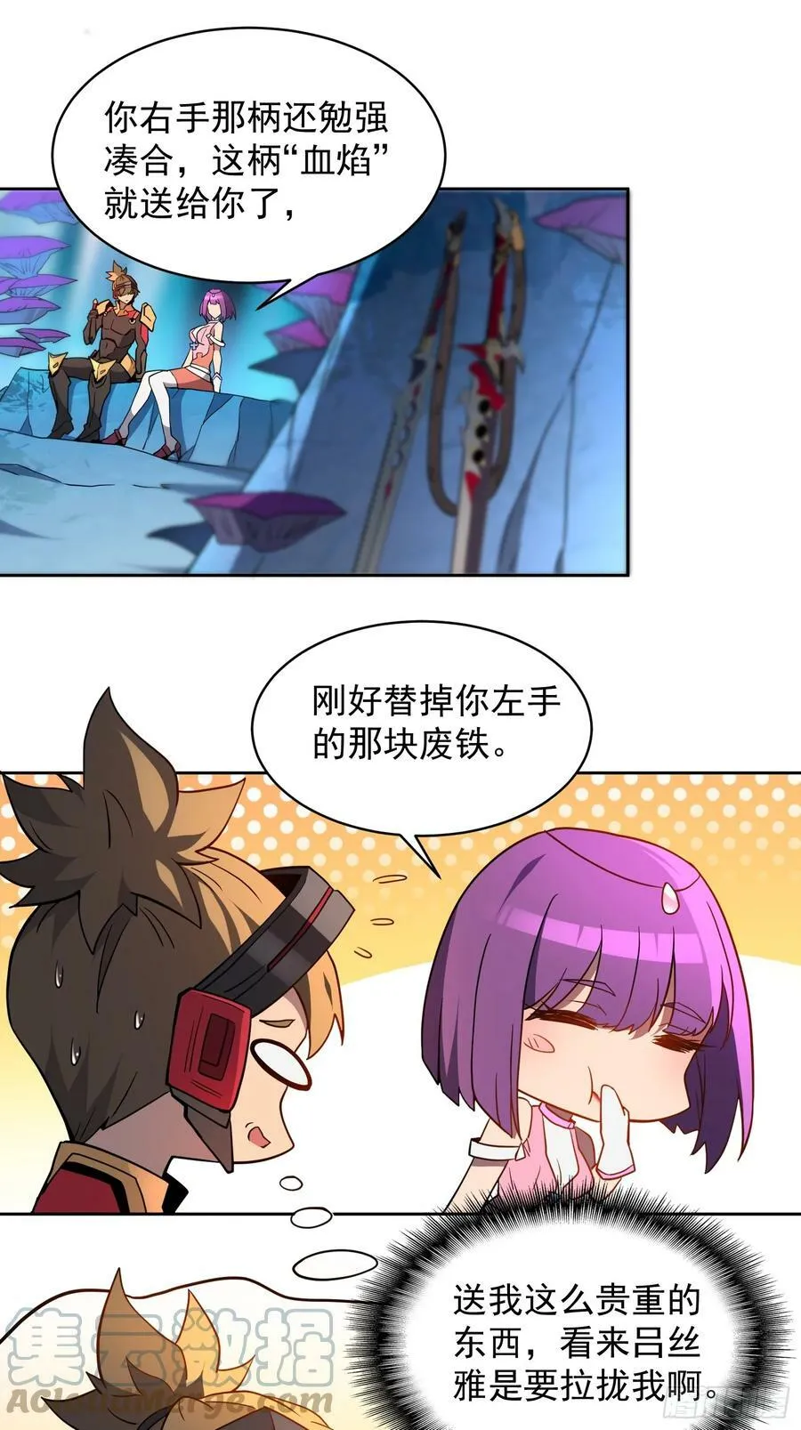 第160话 单独聊天？ 第27页