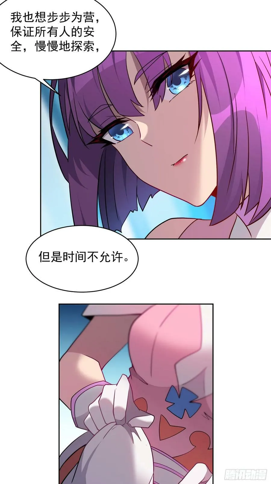 第160话 单独聊天？ 第30页