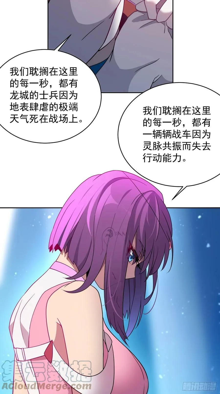 第160话 单独聊天？ 第31页