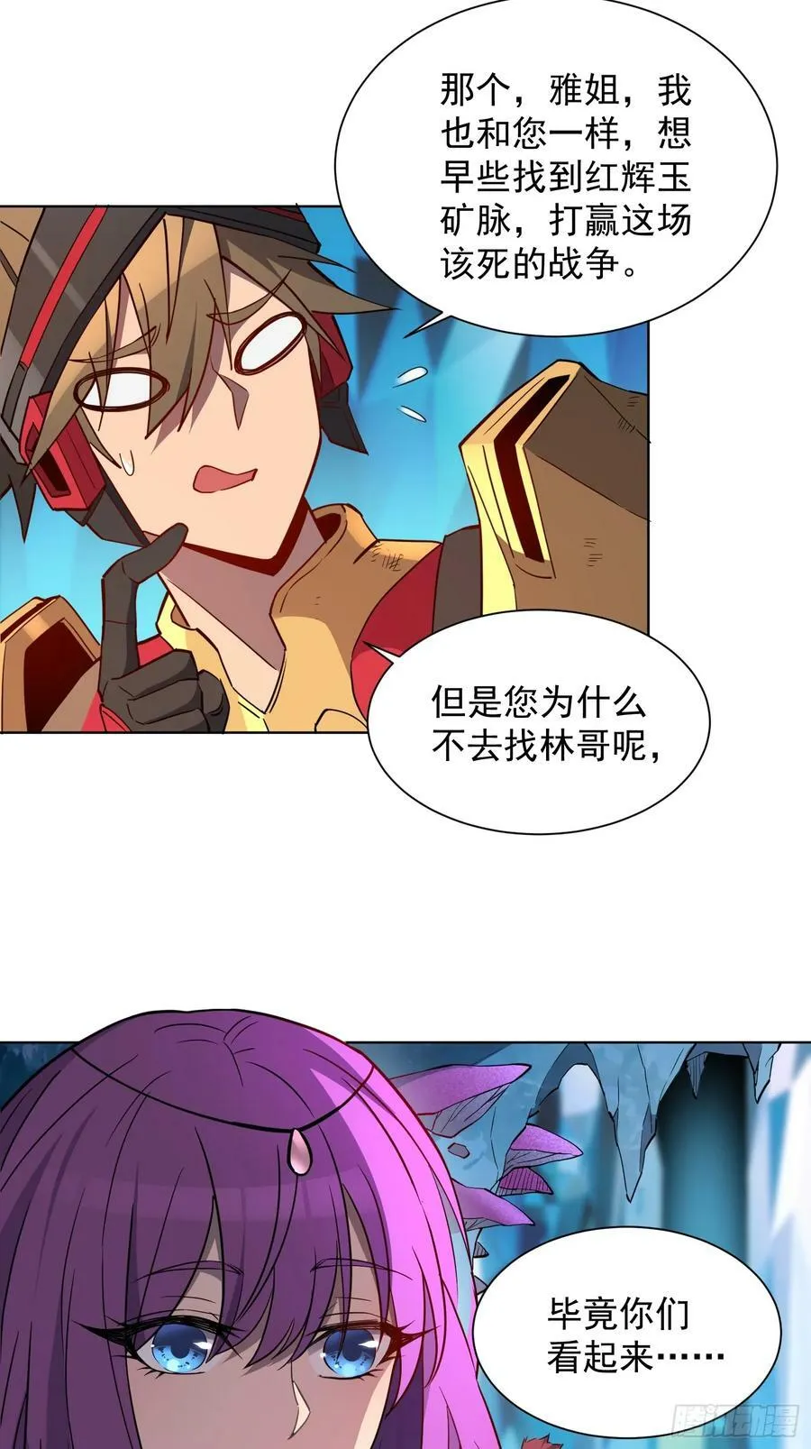 第160话 单独聊天？ 第34页