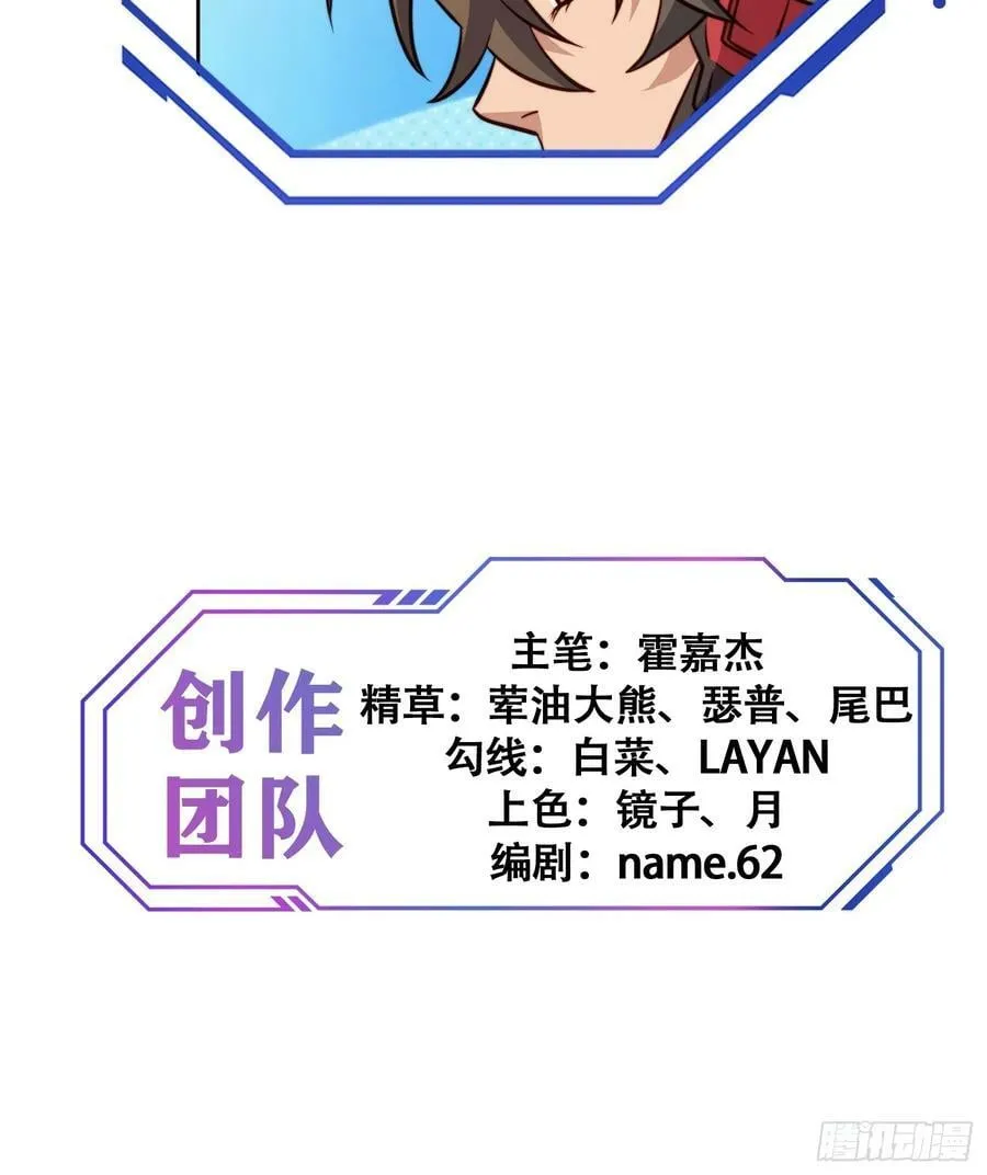 第160话 单独聊天？ 第40页