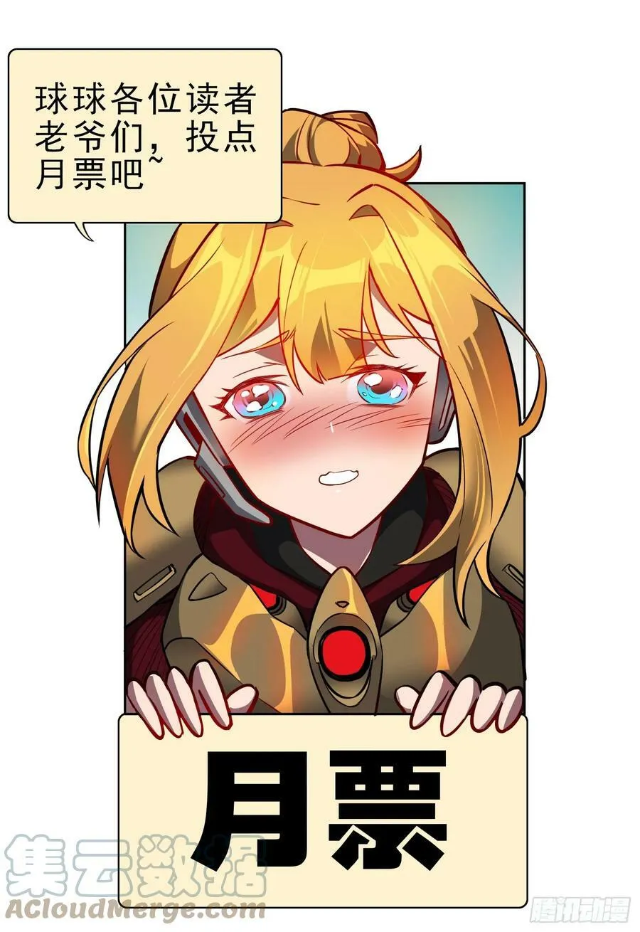 第160话 单独聊天？ 第41页