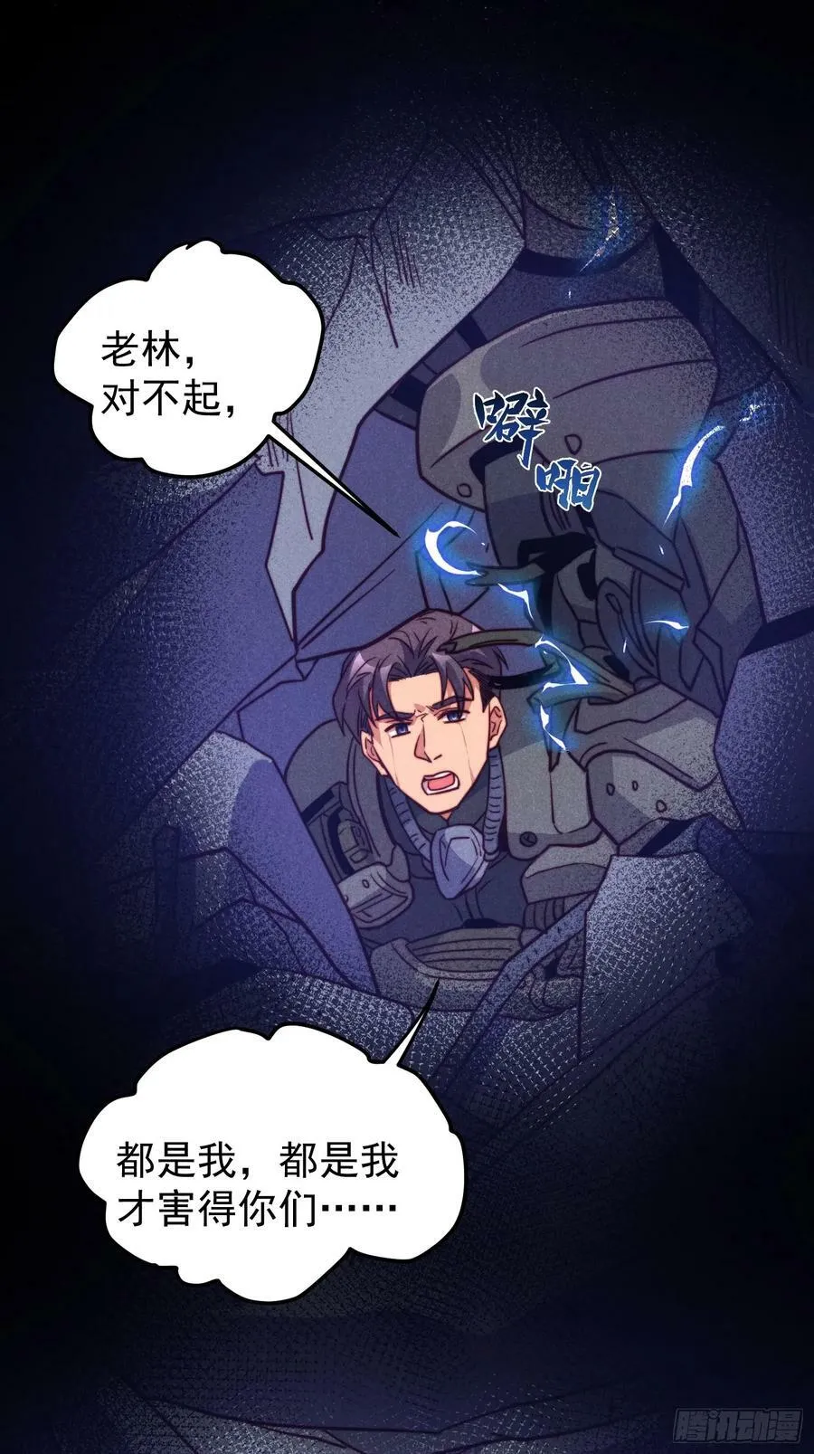 第161话 雅姐的招揽 第3页