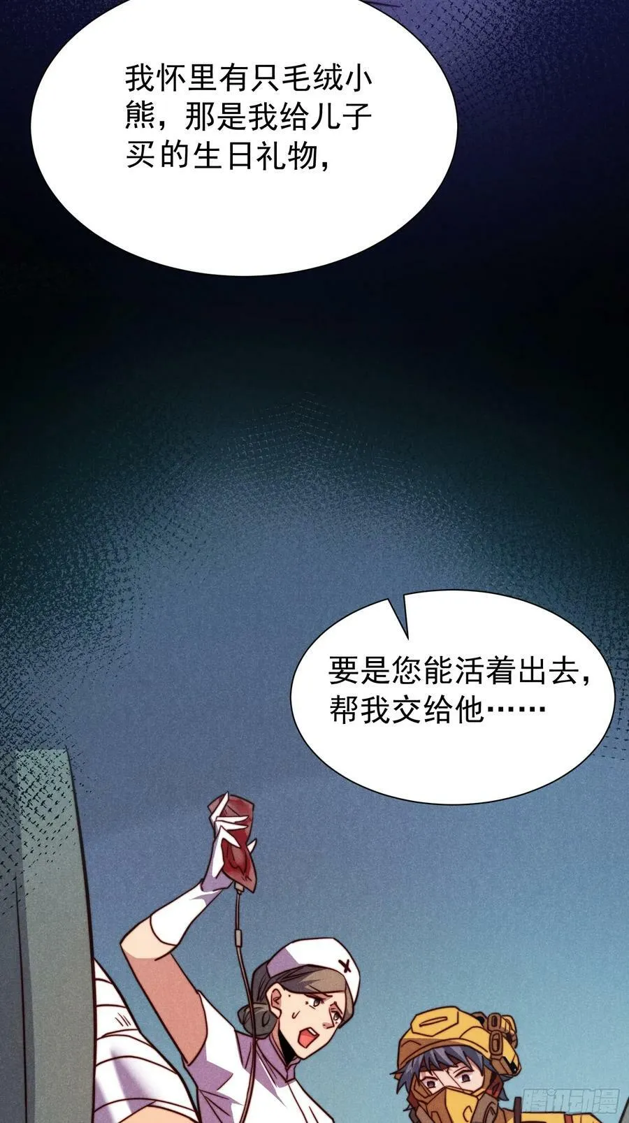 第161话 雅姐的招揽 第5页