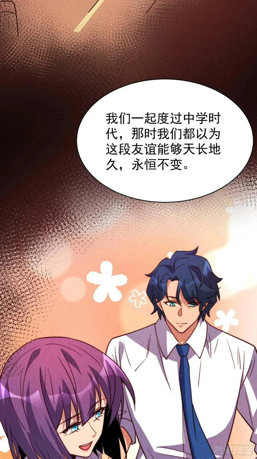 第161话 雅姐的招揽 第8页