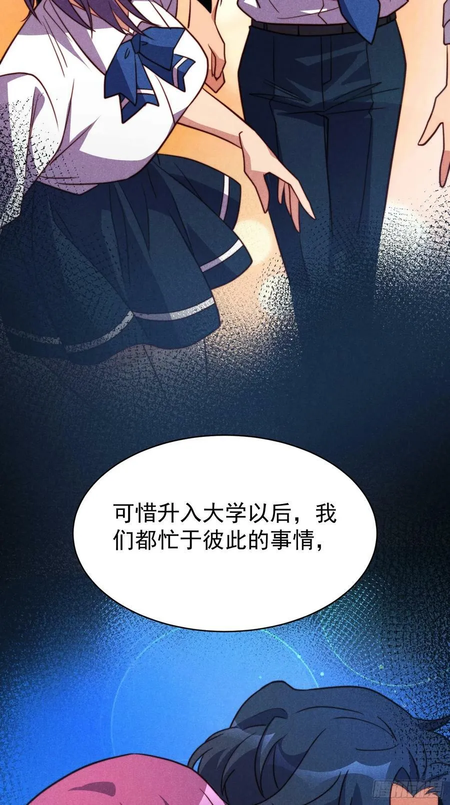 第161话 雅姐的招揽 第9页