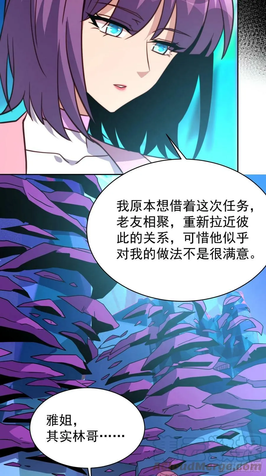 第161话 雅姐的招揽 第13页