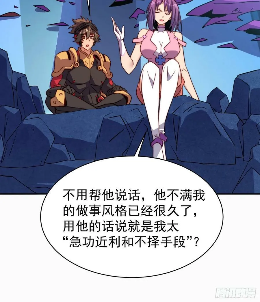 第161话 雅姐的招揽 第14页