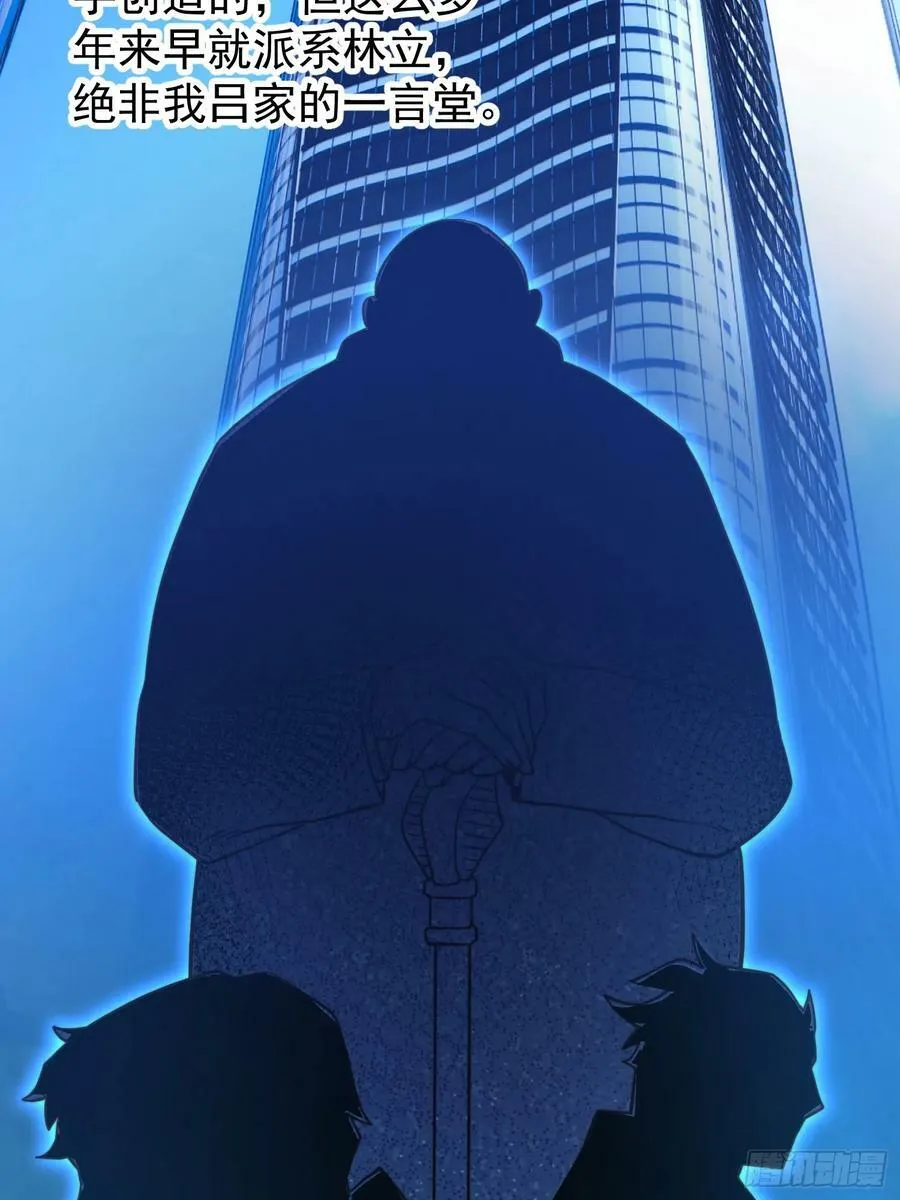 第161话 雅姐的招揽 第18页