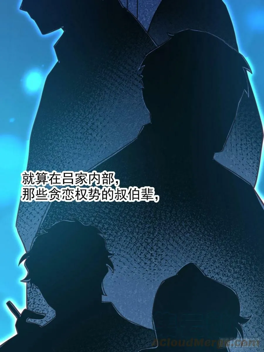 第161话 雅姐的招揽 第19页