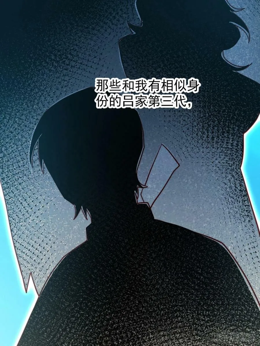 第161话 雅姐的招揽 第20页