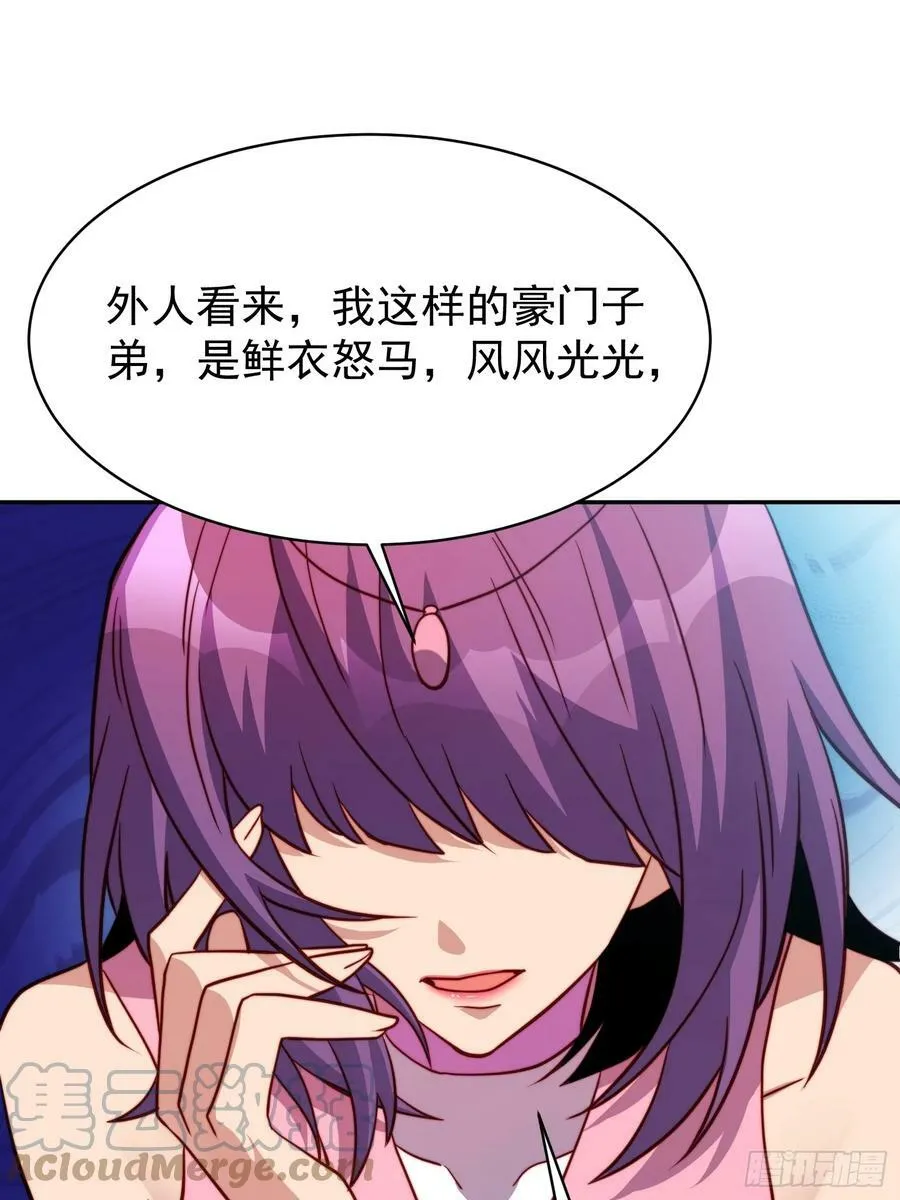 第161话 雅姐的招揽 第22页