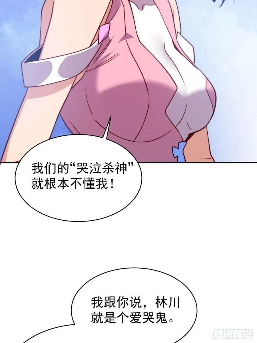 第161话 雅姐的招揽 第24页