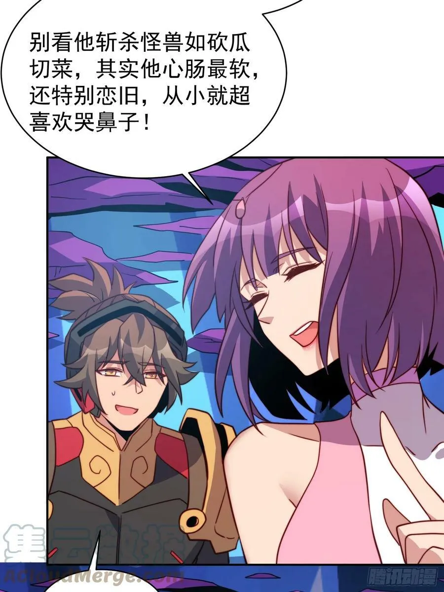 第161话 雅姐的招揽 第25页