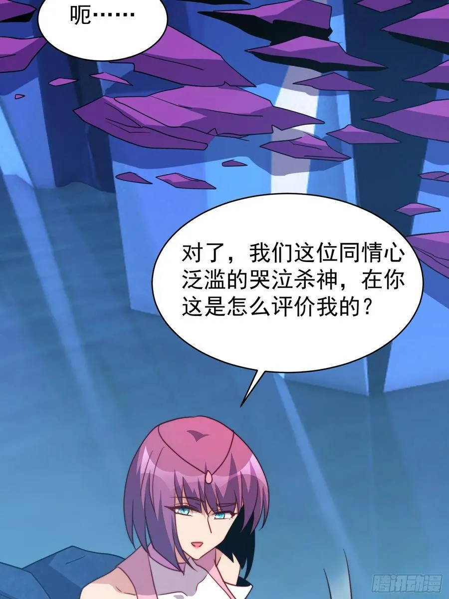 第161话 雅姐的招揽 第26页