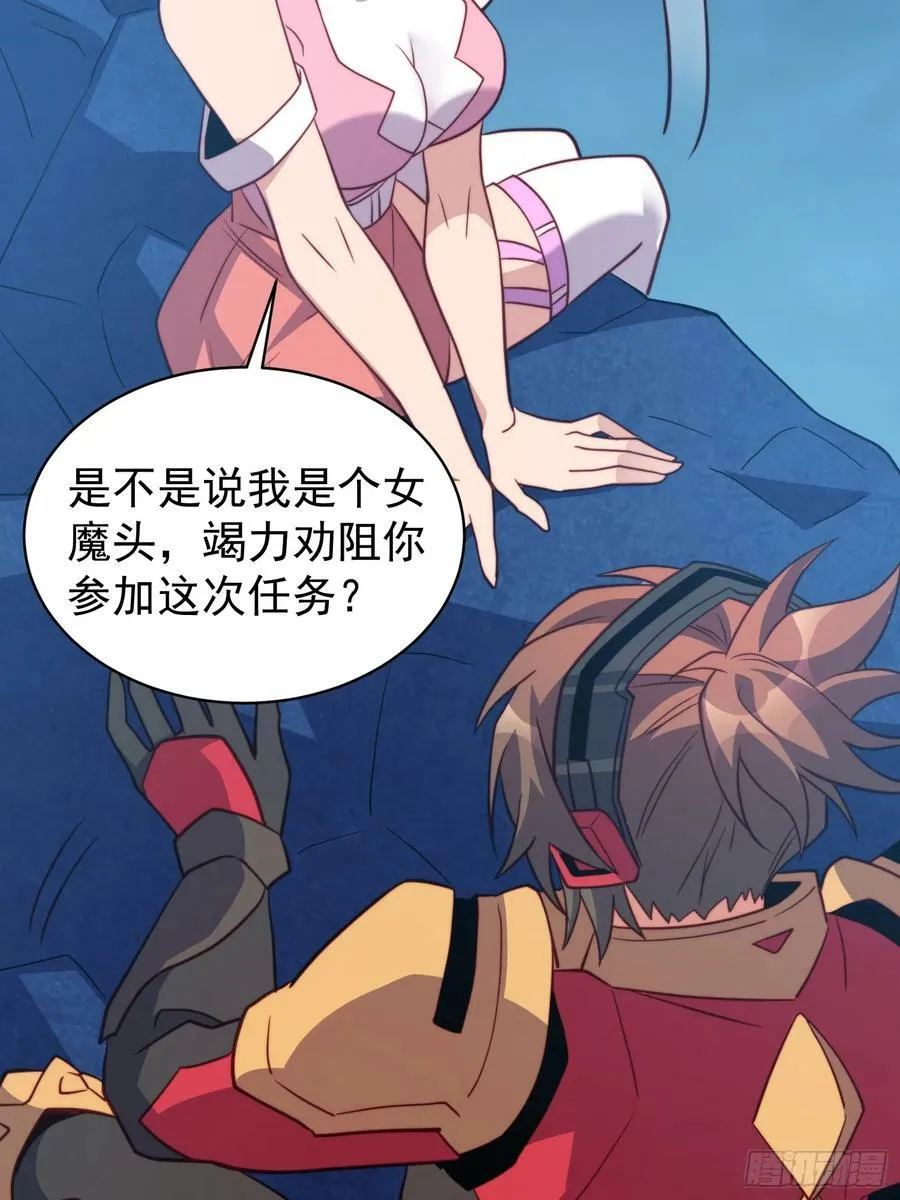第161话 雅姐的招揽 第27页