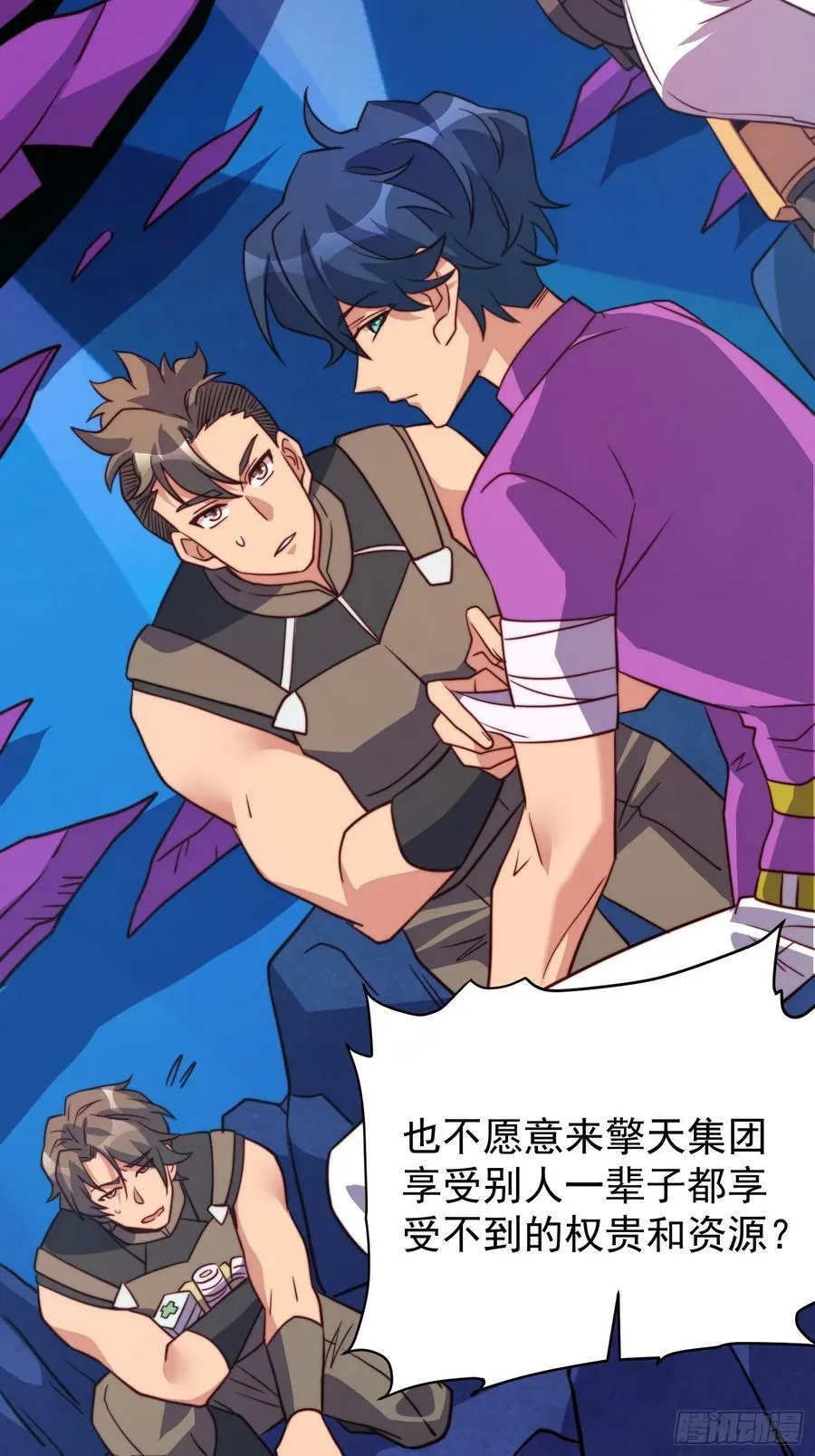 第161话 雅姐的招揽 第30页