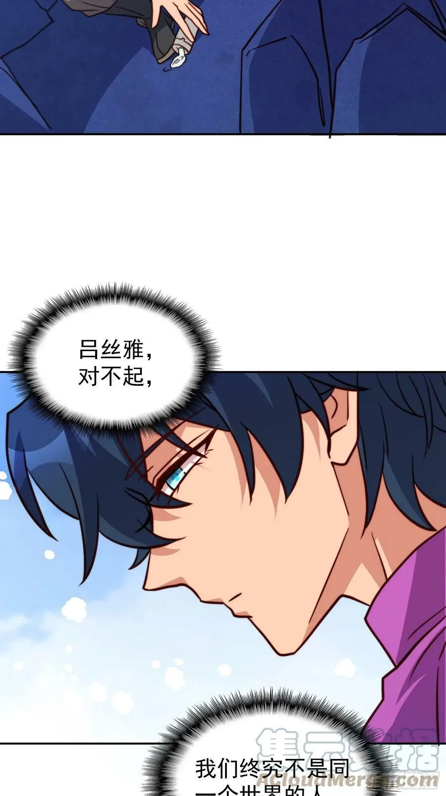 第161话 雅姐的招揽 第31页
