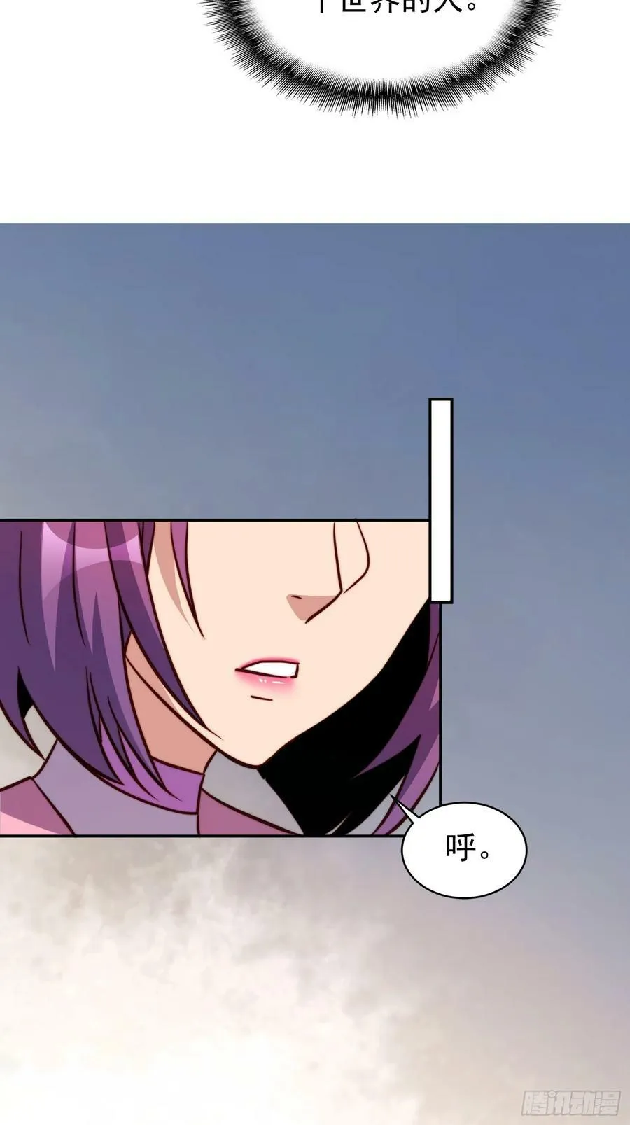 第161话 雅姐的招揽 第32页