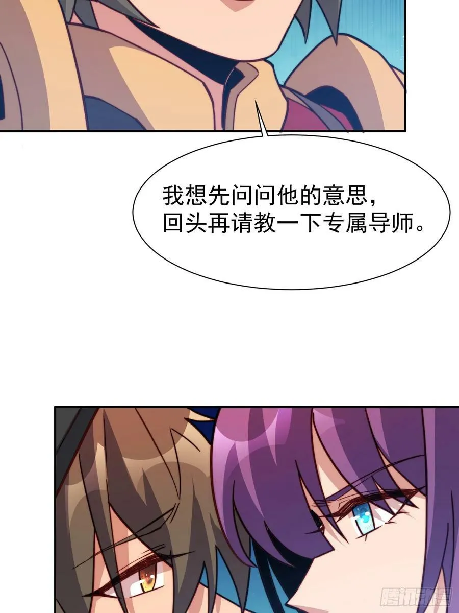 第161话 雅姐的招揽 第51页