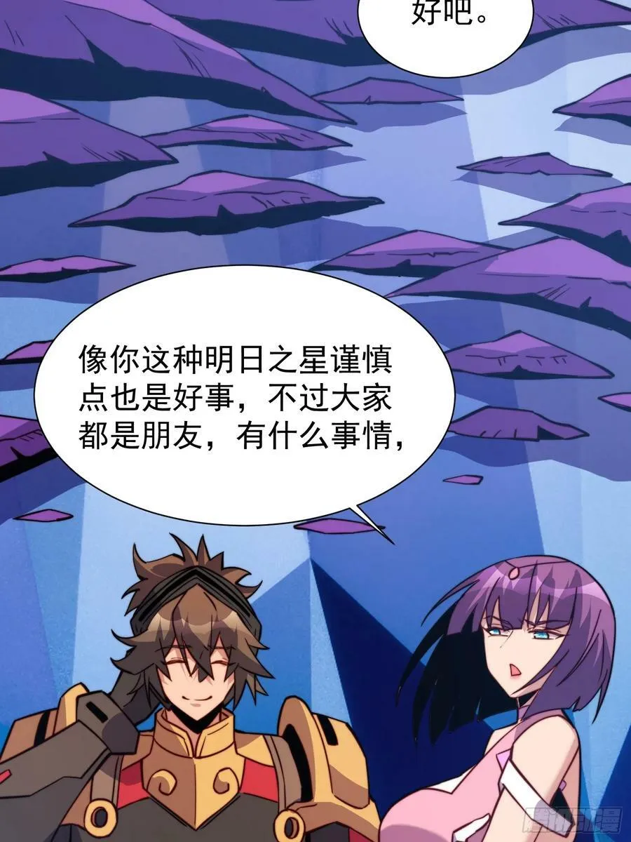第161话 雅姐的招揽 第53页