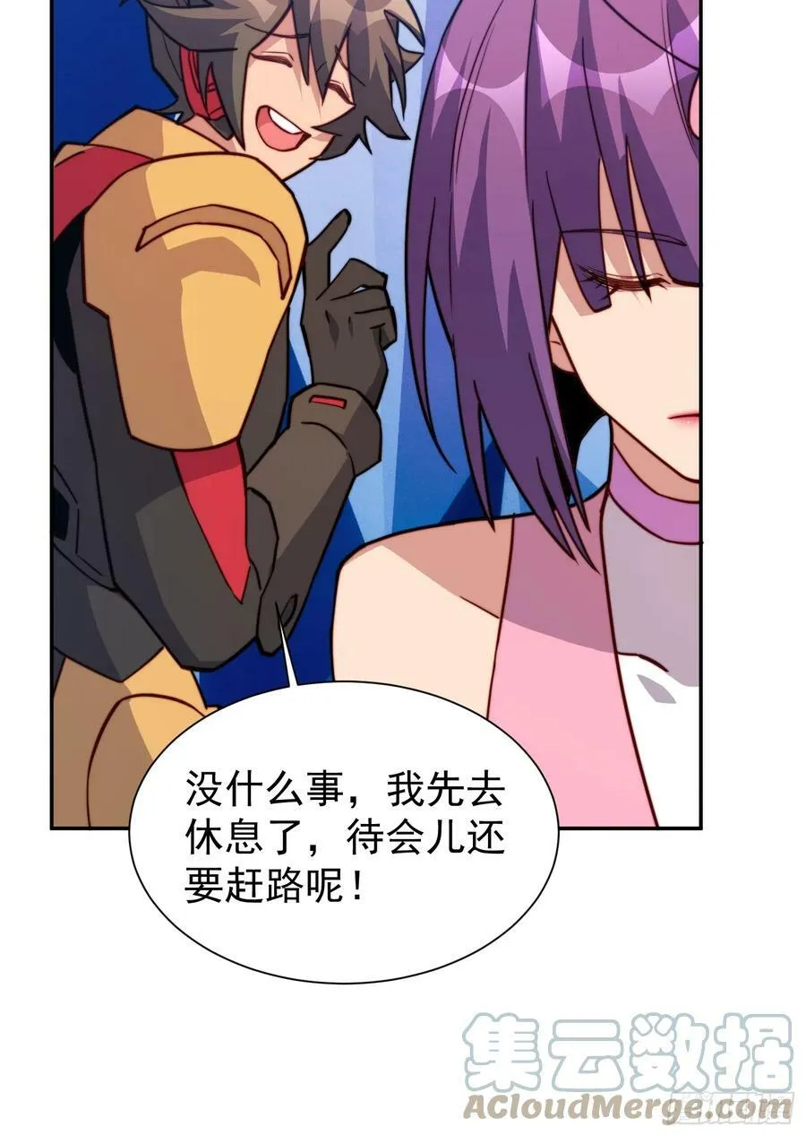 第161话 雅姐的招揽 第55页