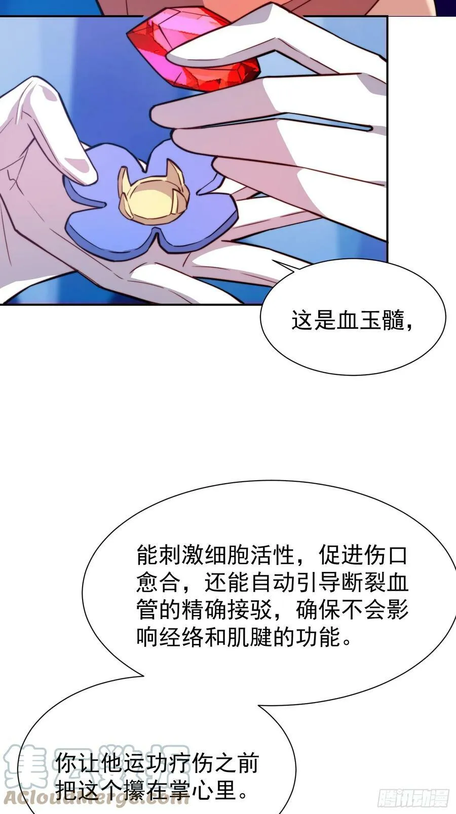 第161话 雅姐的招揽 第58页