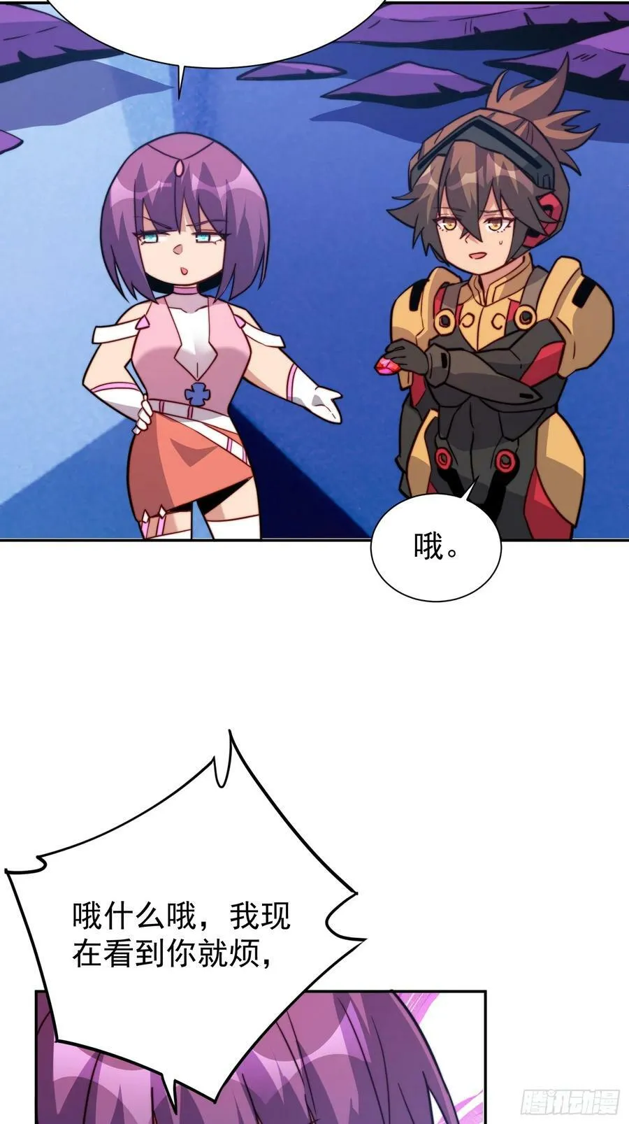 第161话 雅姐的招揽 第59页