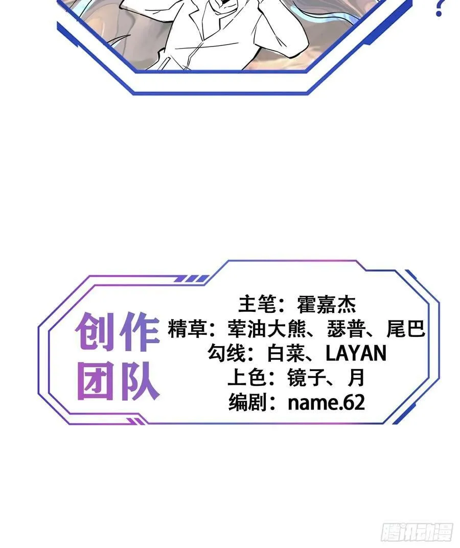 第161话 雅姐的招揽 第62页