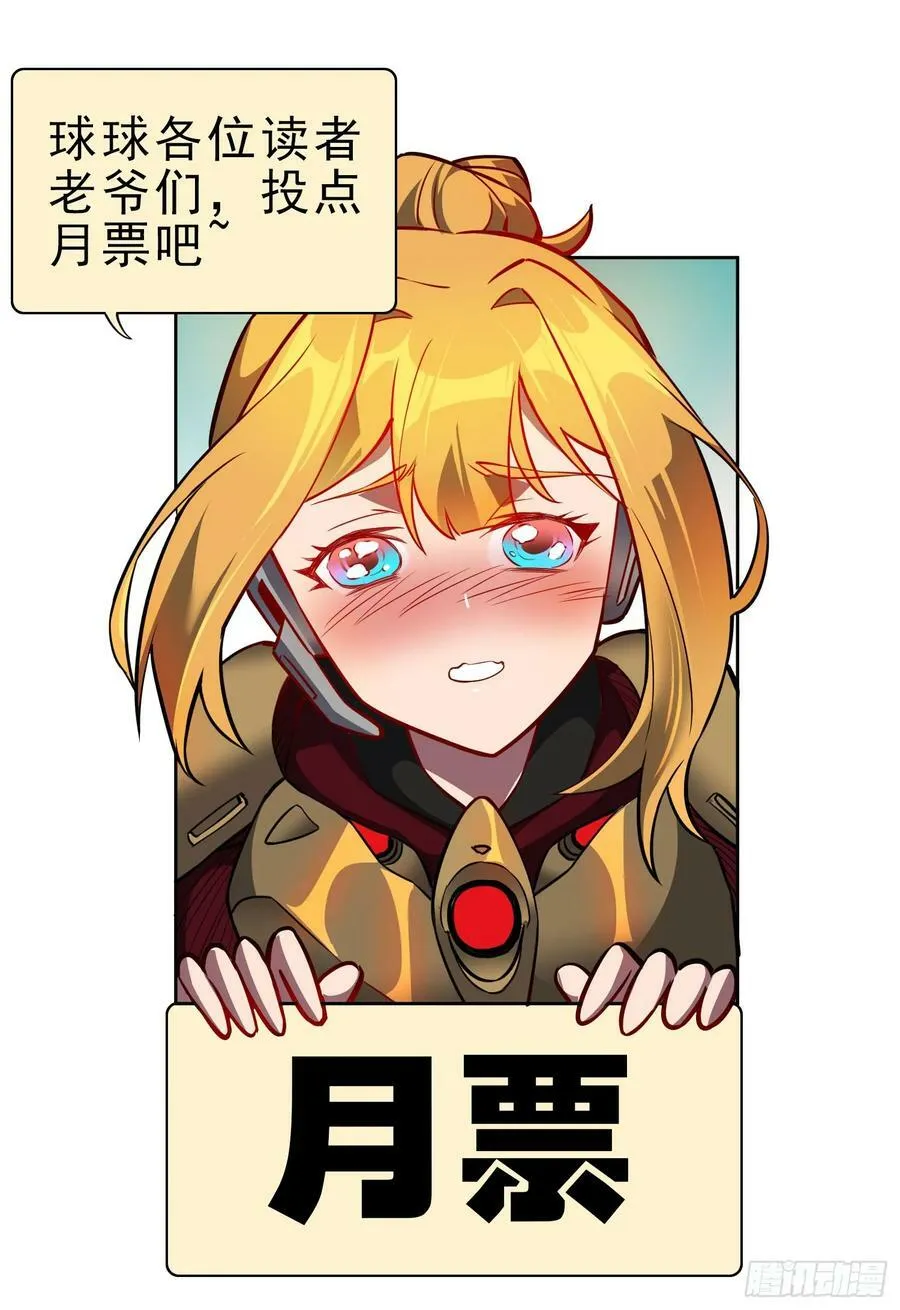 第161话 雅姐的招揽 第63页