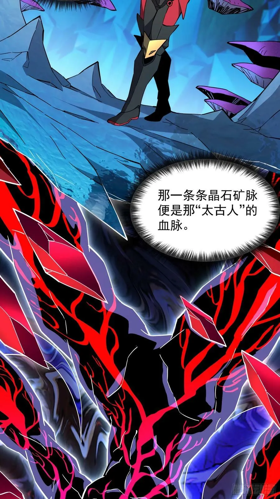 第162话 太古人血脉 第4页