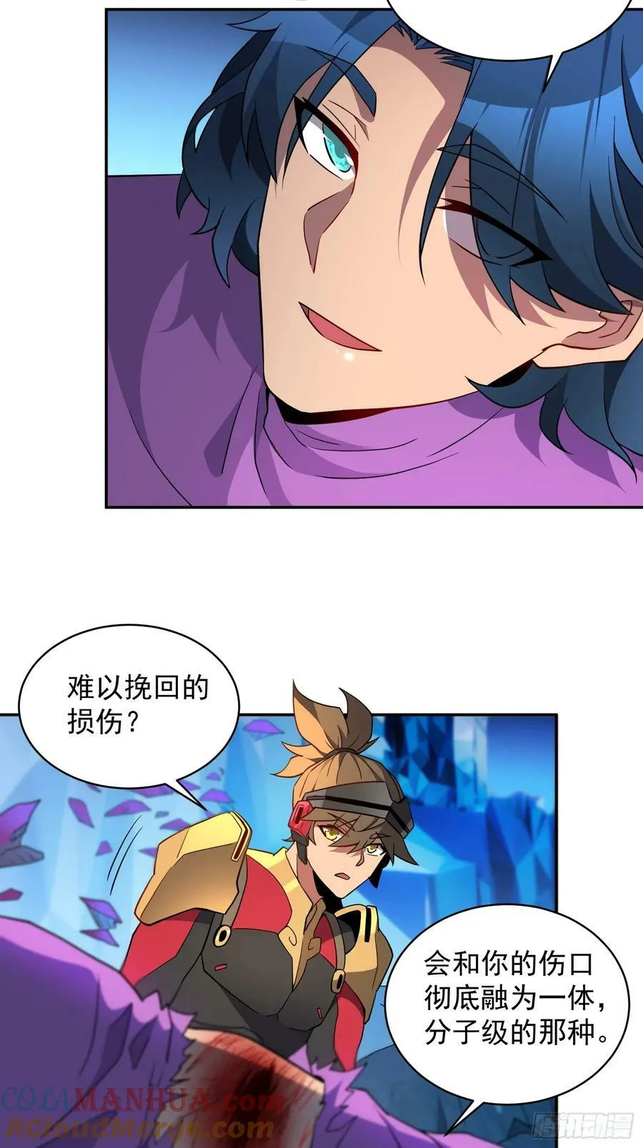 第162话 太古人血脉 第13页