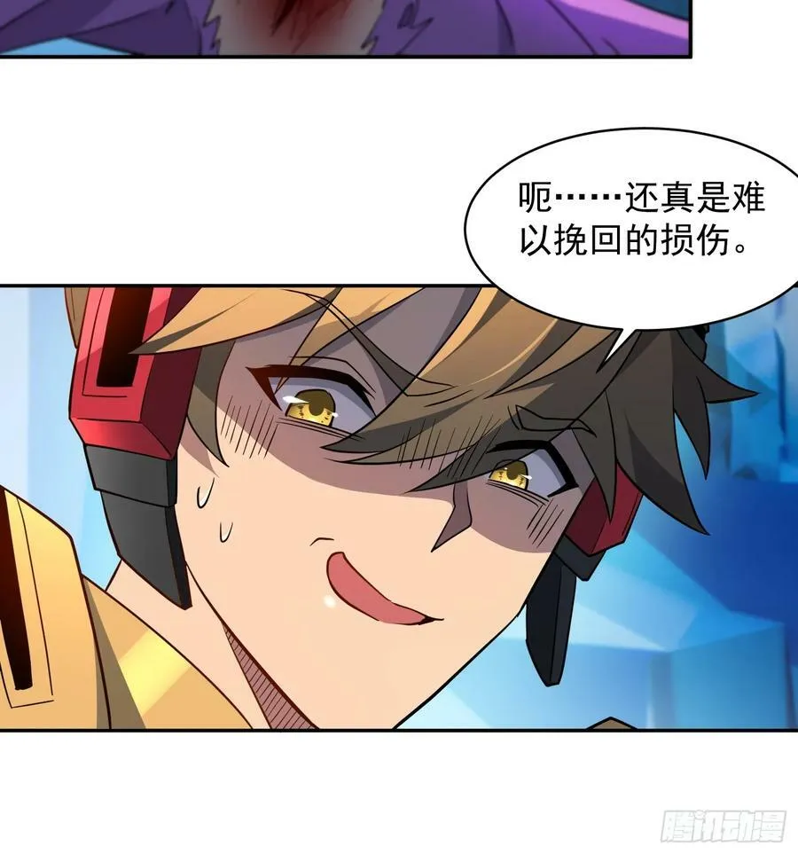 第162话 太古人血脉 第14页