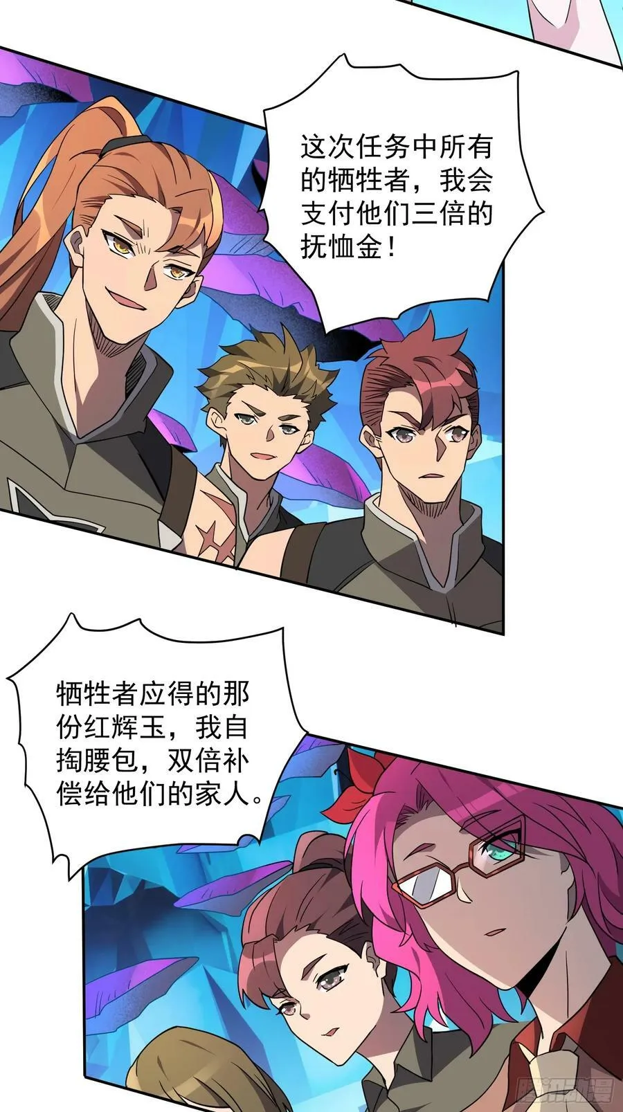 第162话 太古人血脉 第18页