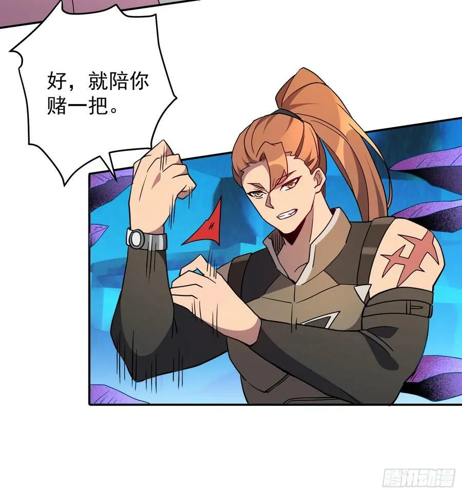 第162话 太古人血脉 第20页