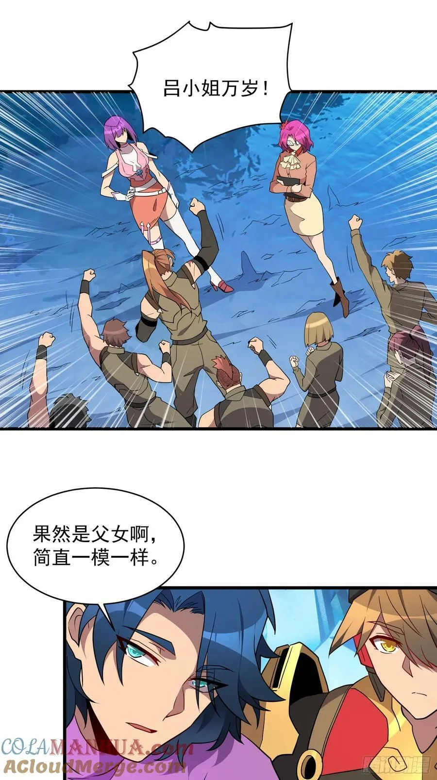 第162话 太古人血脉 第21页