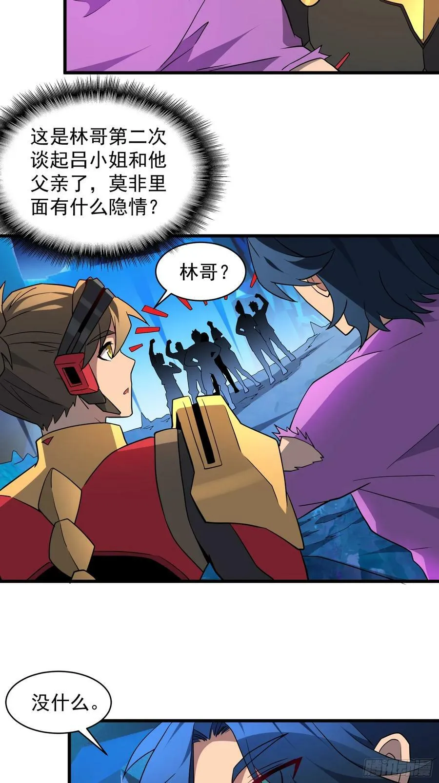 第162话 太古人血脉 第22页