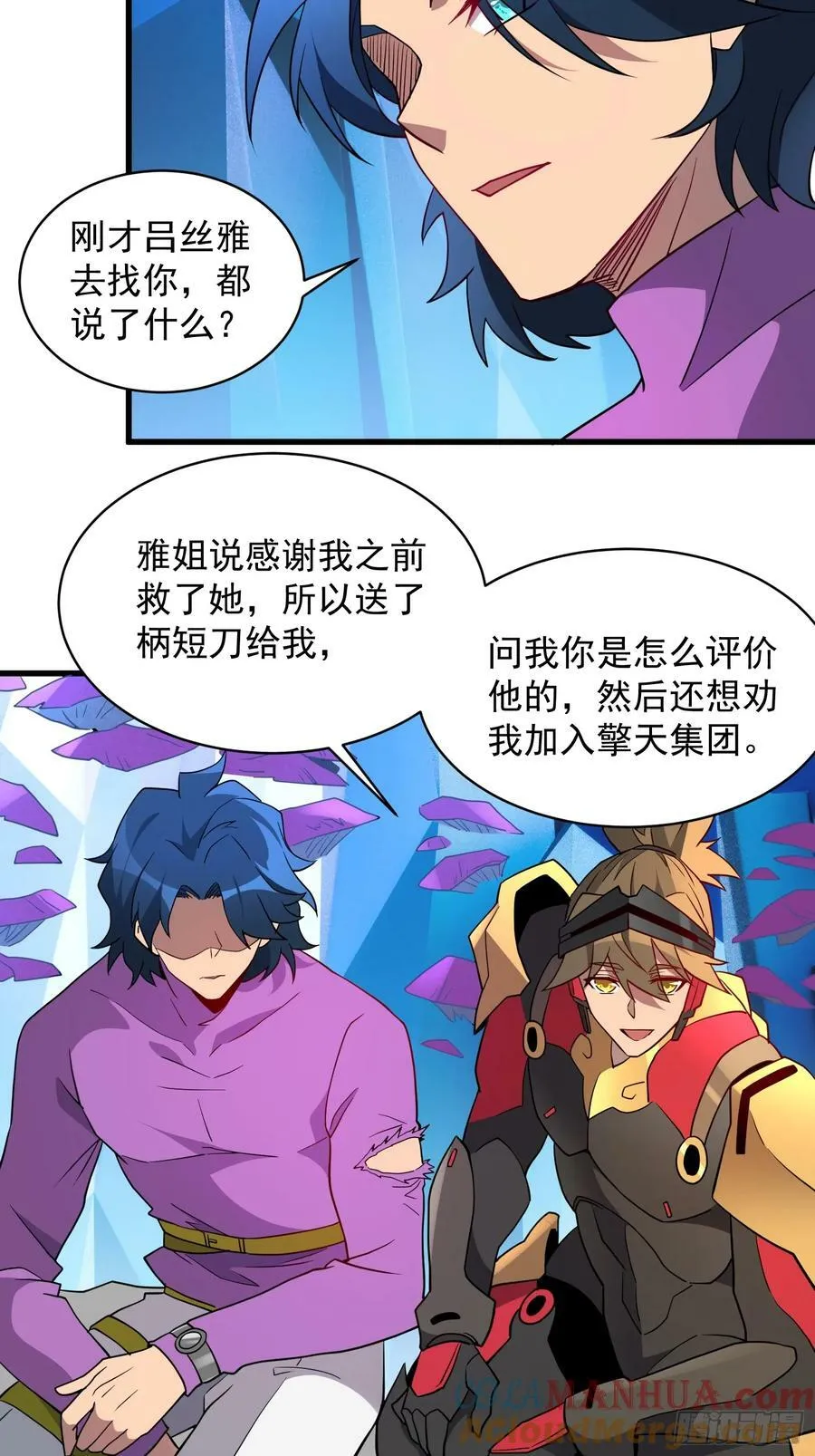 第162话 太古人血脉 第23页